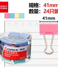 齊心B3632彩色長(zhǎng)尾票夾41mm*24只/筒*12