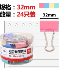 得力8553ES彩色長(zhǎng)尾票夾筒裝32mm*24只/筒