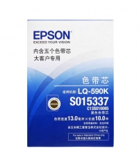 愛普生LQ590K/C13S010085色帶芯