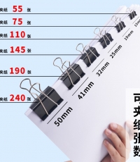 晨光Eplus黑色長(zhǎng)尾夾25mm*48（筒裝）ABS92735