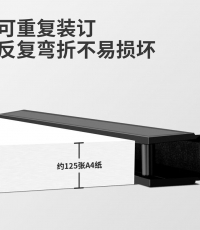 得力3829-10孔裝訂夾條300*15mm*100支