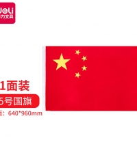 得力3225-5號(hào)國(guó)旗