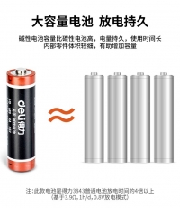 得力18504堿性7號電池2粒卡裝(黑)