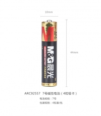晨光7號堿性電池（4粒吸卡）ARC92557