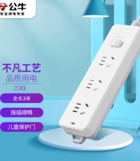 公牛GN-212插線板 總控3孔3米