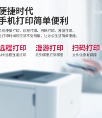 得力P2000NW黑白激光打印機 A4 云打印
