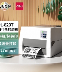 得力DL-820T（NEW）熱轉(zhuǎn)印標(biāo)簽打印機(jī)(白)