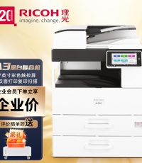 理光IM2702/A3黑白數(shù)碼復(fù)印機(jī)(主機(jī)+送稿器+單紙盒)