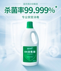藍月亮84消毒液1.2kg*6