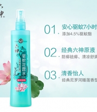 六神冰蓮香型驅(qū)蚊花露水 180ml