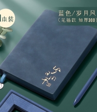  簡繁 A5/300頁羊巴皮筆記本本子 復(fù)古加厚記事本軟面皮面本 商務(wù)辦公會議記錄本日記本
