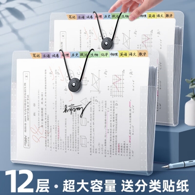 金值12格A4透明文件夾資料冊(cè)分類風(fēng)琴包 學(xué)生試卷收納袋 大容量多層文件袋合同收納冊(cè)整理夾盒
