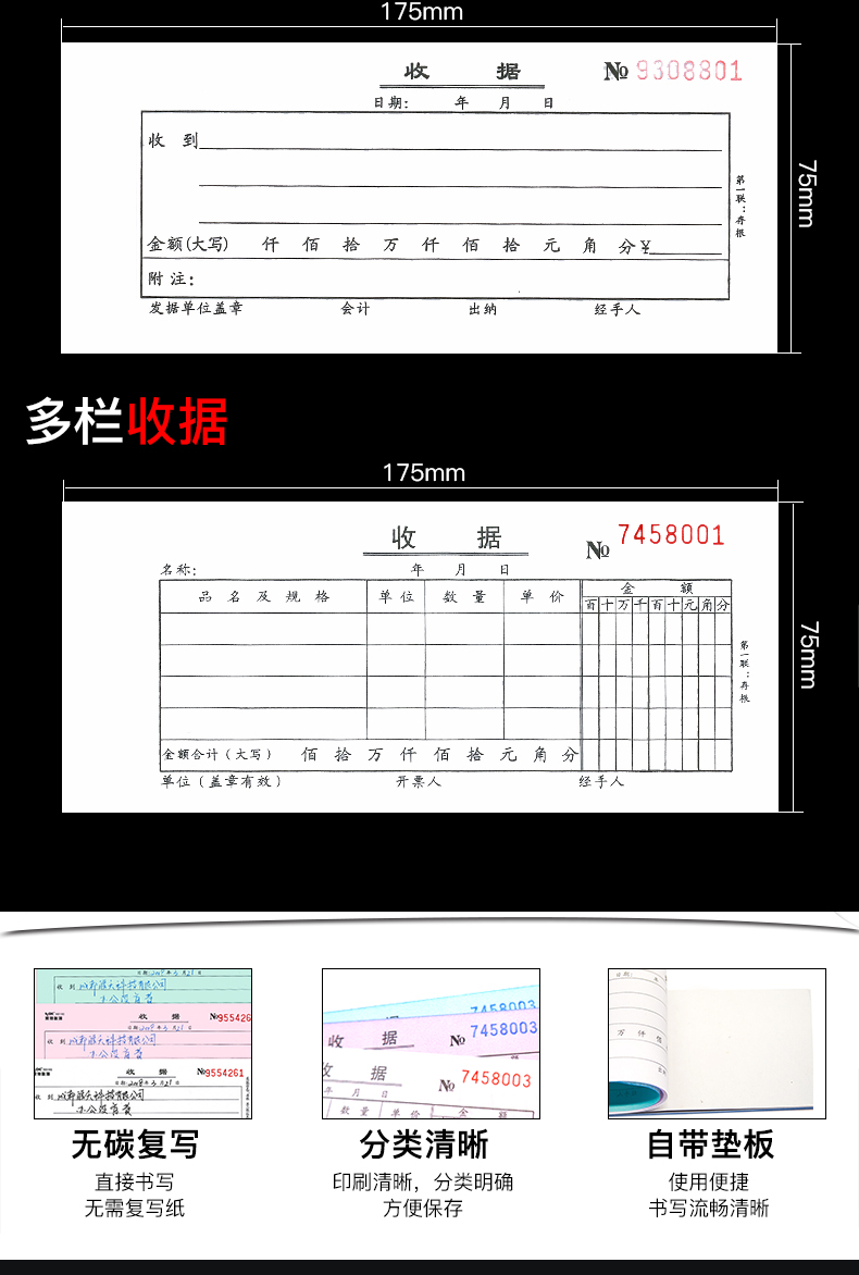 萊特5513出庫(kù)單32K（三聯(lián)多欄）