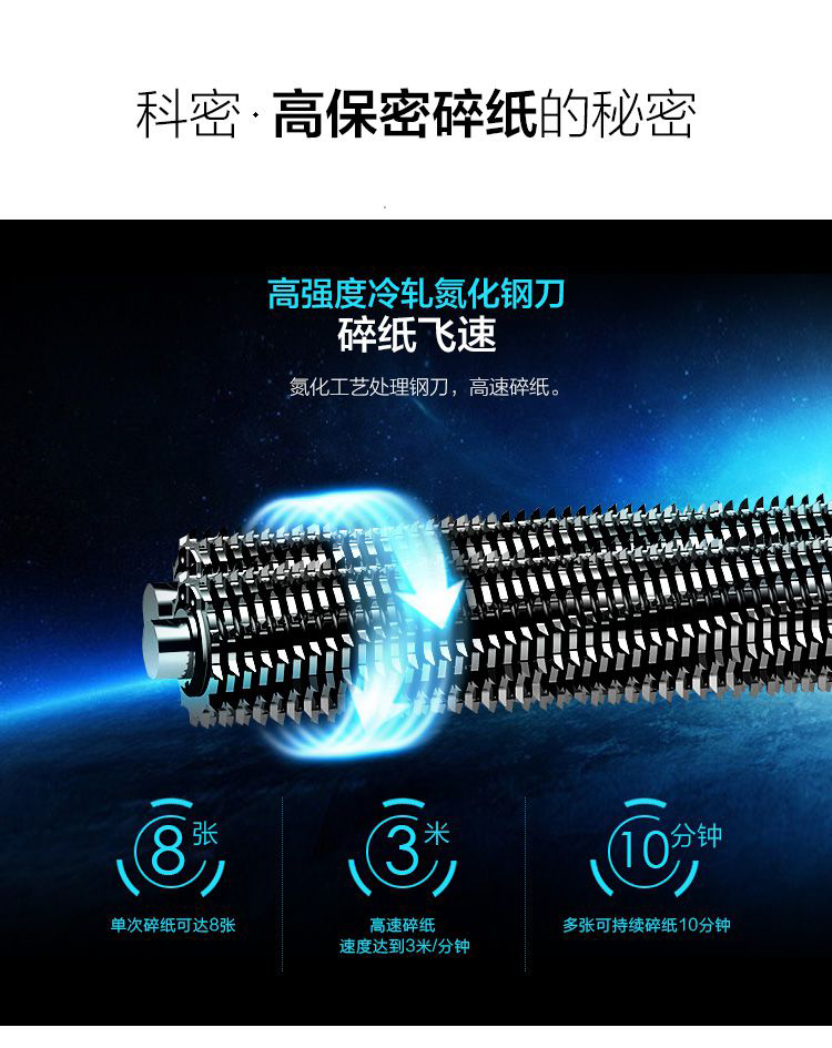 科密C-638碎紙機(jī) 科密辦公室家用文件粹紙機(jī)