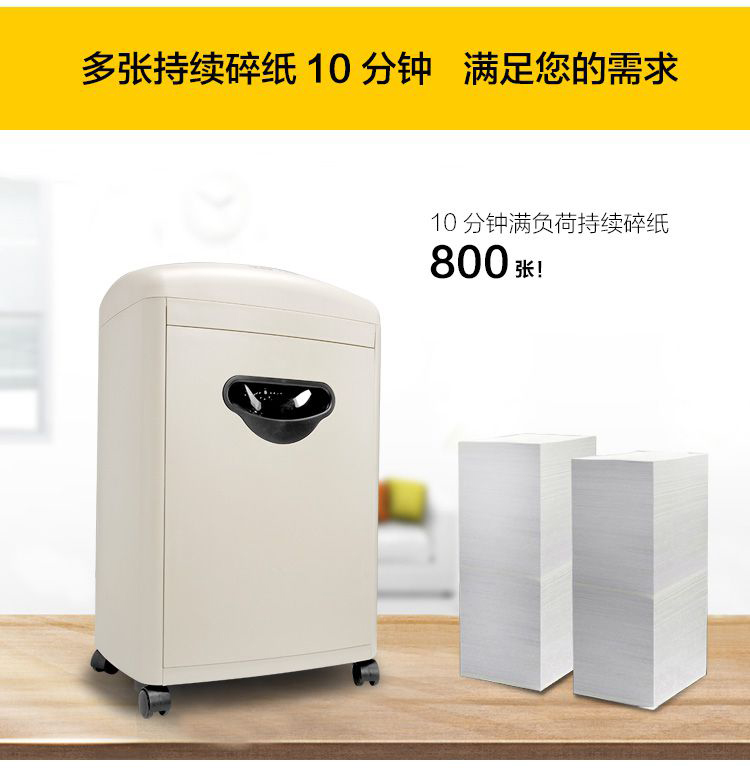 科密C-638碎紙機(jī) 科密辦公室家用文件粹紙機(jī)