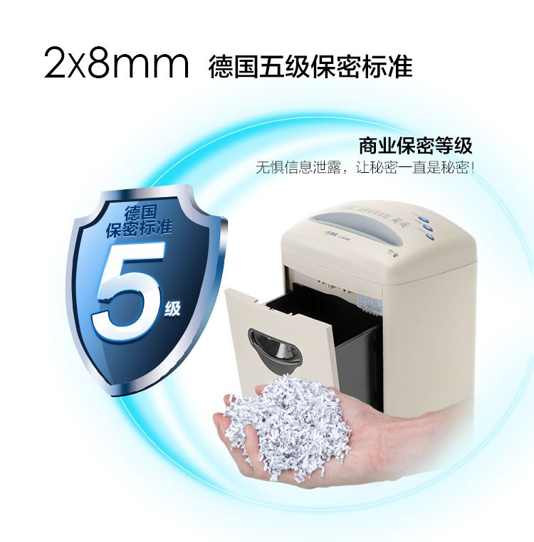 科密C-638碎紙機(jī) 科密辦公室家用文件粹紙機(jī)