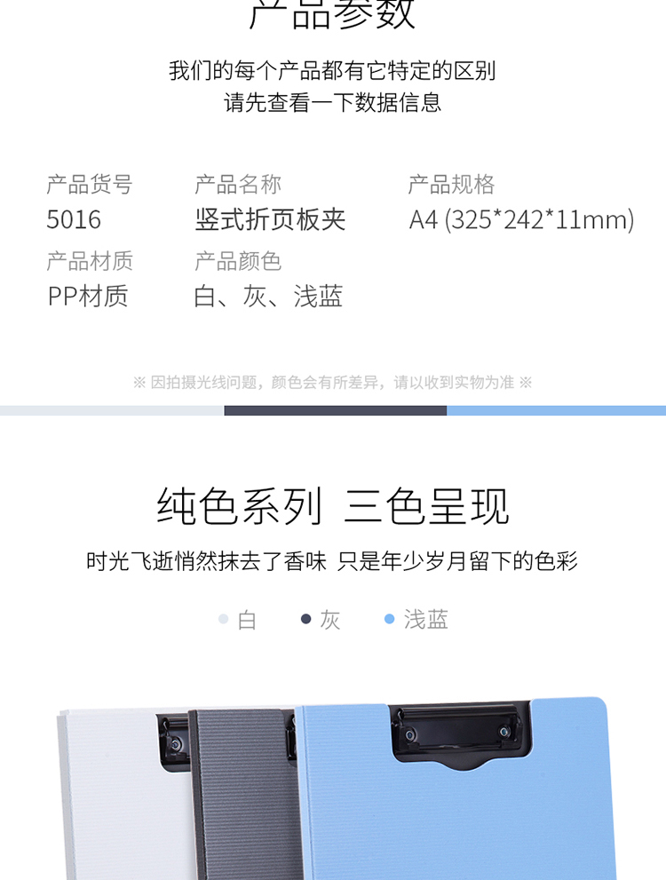 得力5016豎式折頁(yè)板夾(藍(lán))