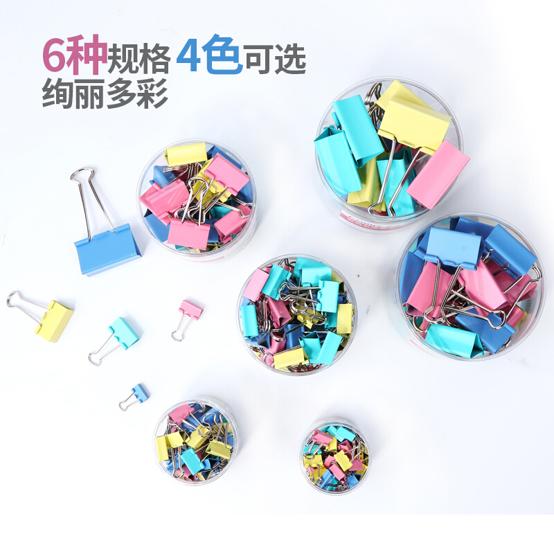 齊心(COMIX)24只41mm彩色長尾夾票夾金屬票據(jù)夾燕尾夾鐵夾子辦公大號B3632 41mm彩色 24個