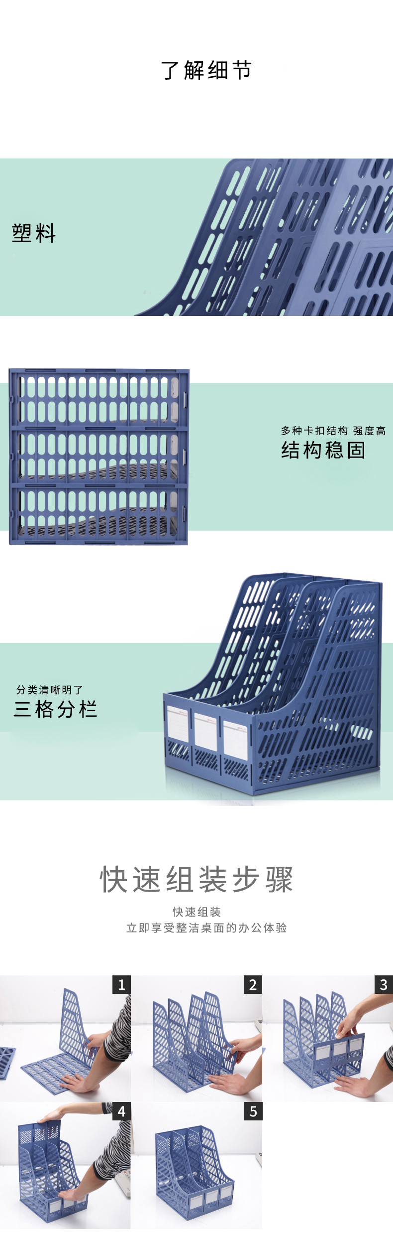 得力9847三聯(lián)文件框(藍(lán)色)(只)